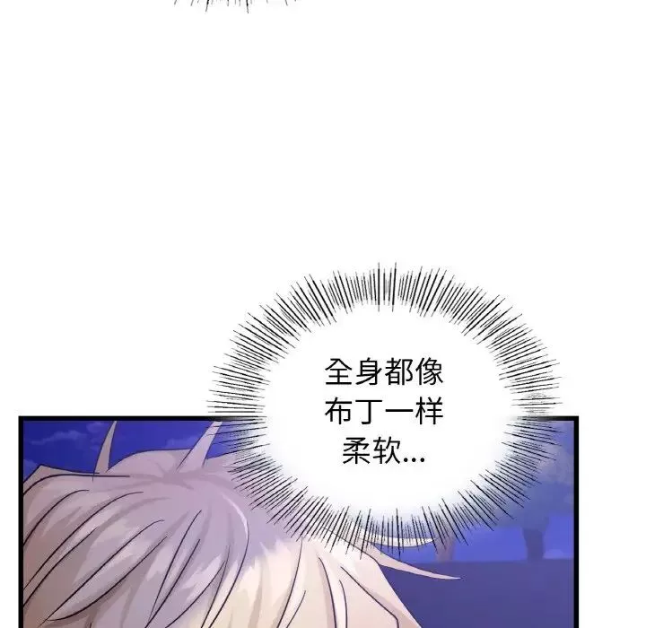年轻代表-第27話 - 图片 80