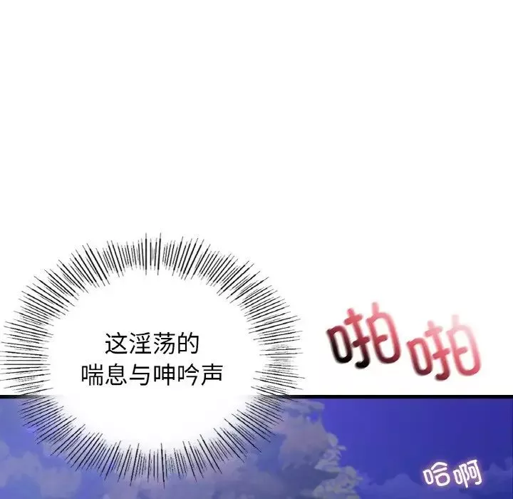 年轻代表-第27話 - 图片 82