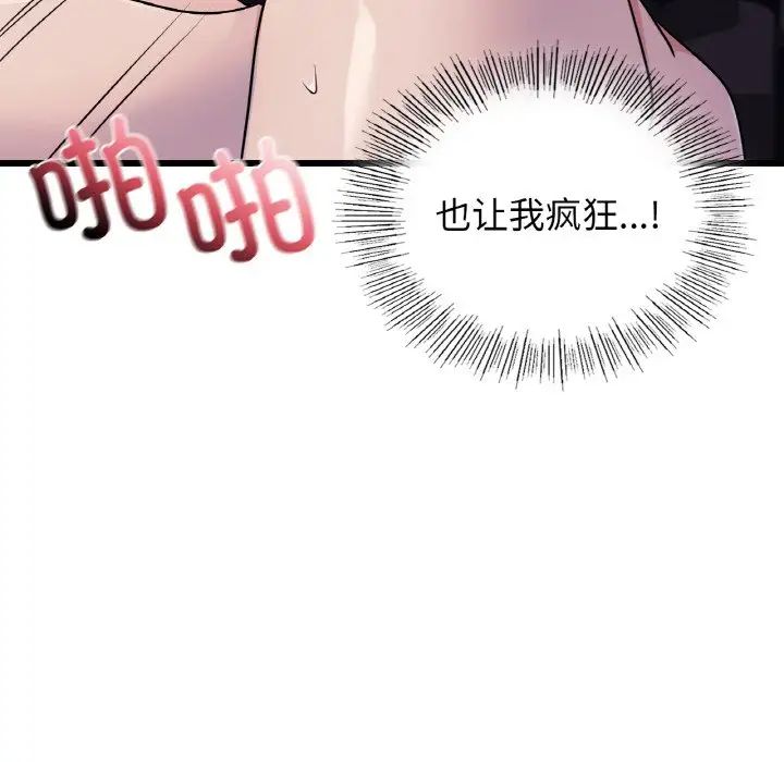 年轻代表第27話