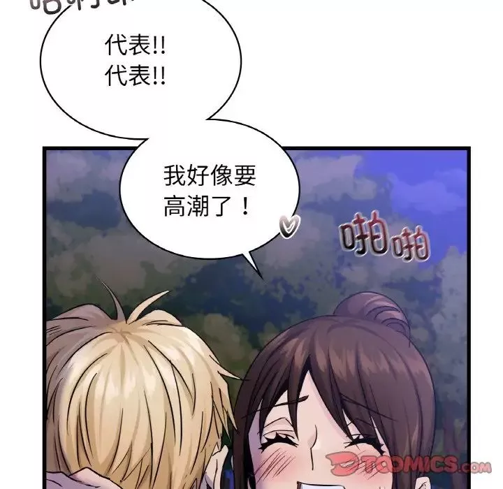年轻代表-第27話 - 图片 87