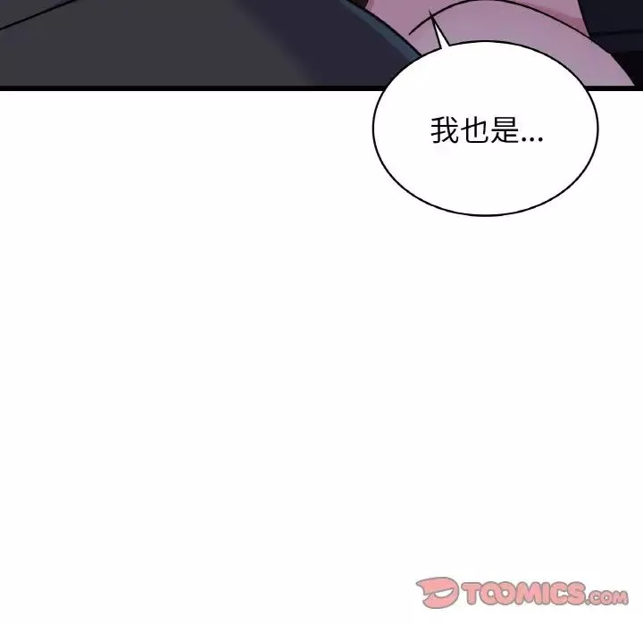 年轻代表-第27話 - 图片 105