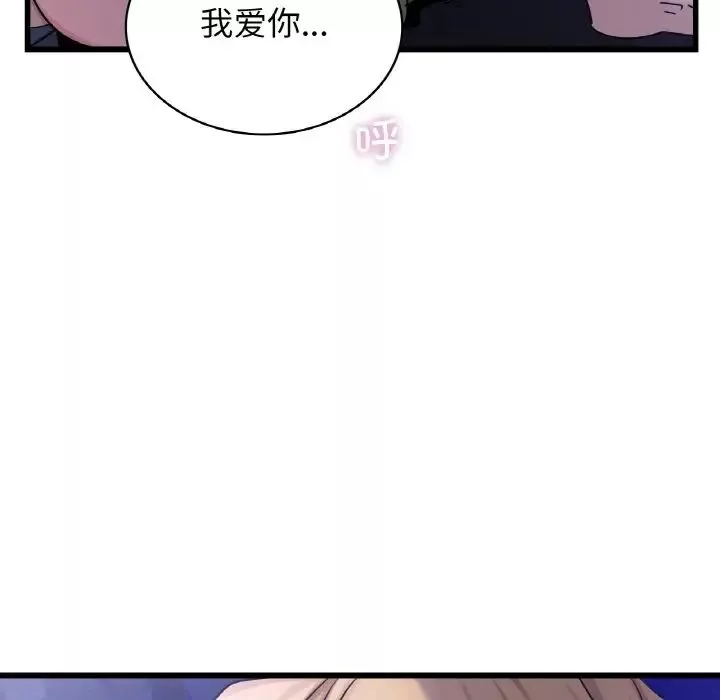 年轻代表第27話