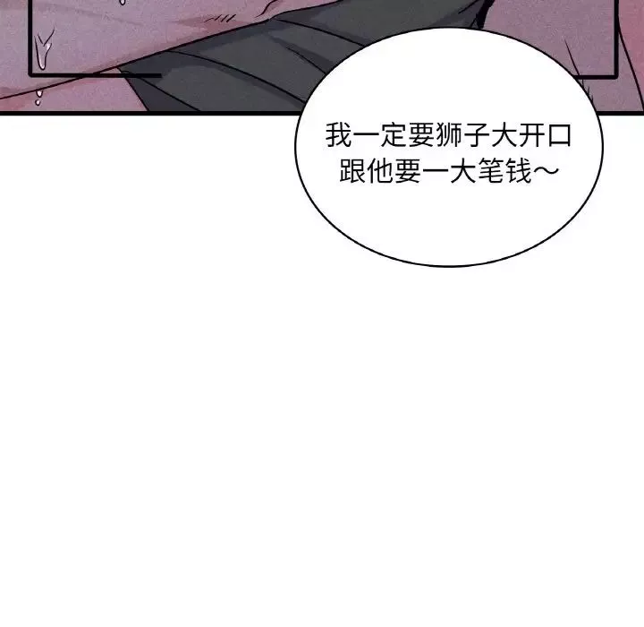 年轻代表第27話