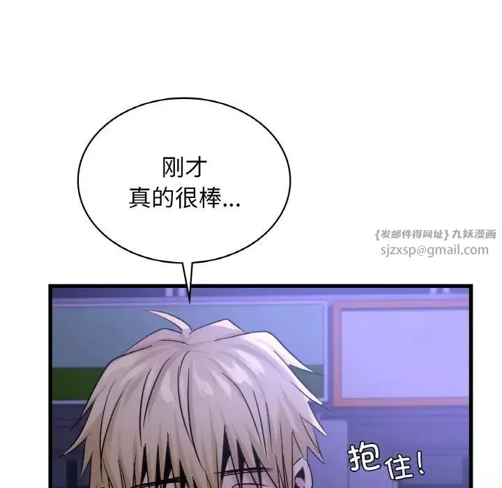 年轻代表-第27話 - 图片 119