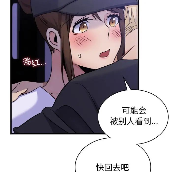 年轻代表第27話