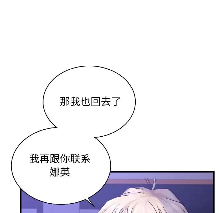 年轻代表-第27話 - 图片 125