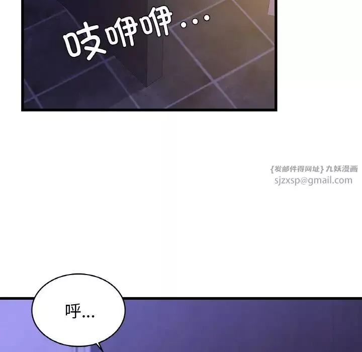 年轻代表-第27話 - 图片 136