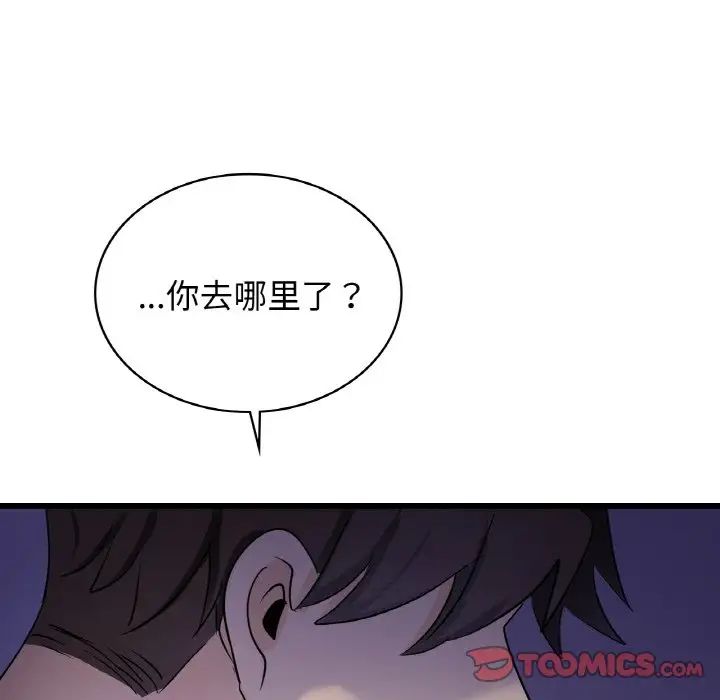 年轻代表第27話