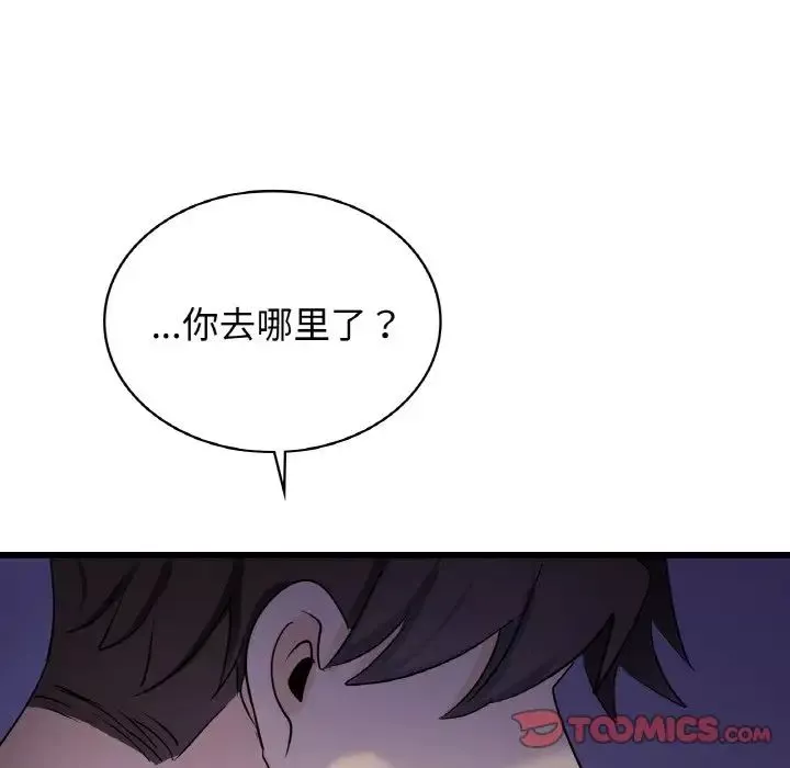 年轻代表-第27話 - 图片 141