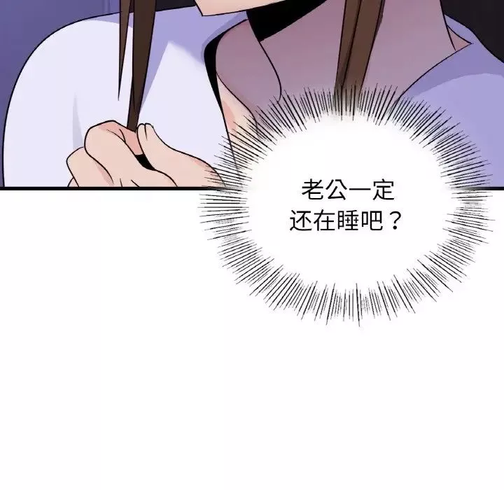 年轻代表-第27話 - 图片 140