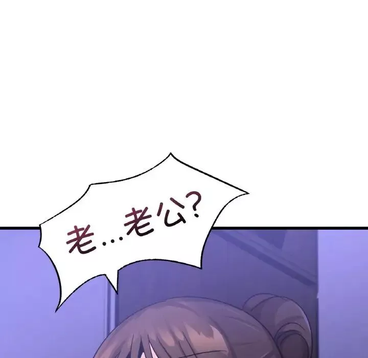 年轻代表-第27話 - 图片 143