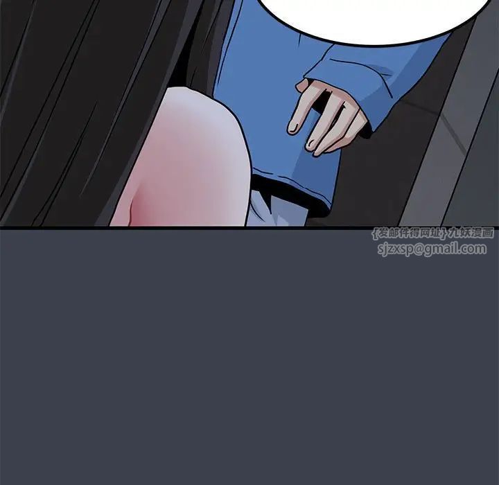 发小碰不得第28話