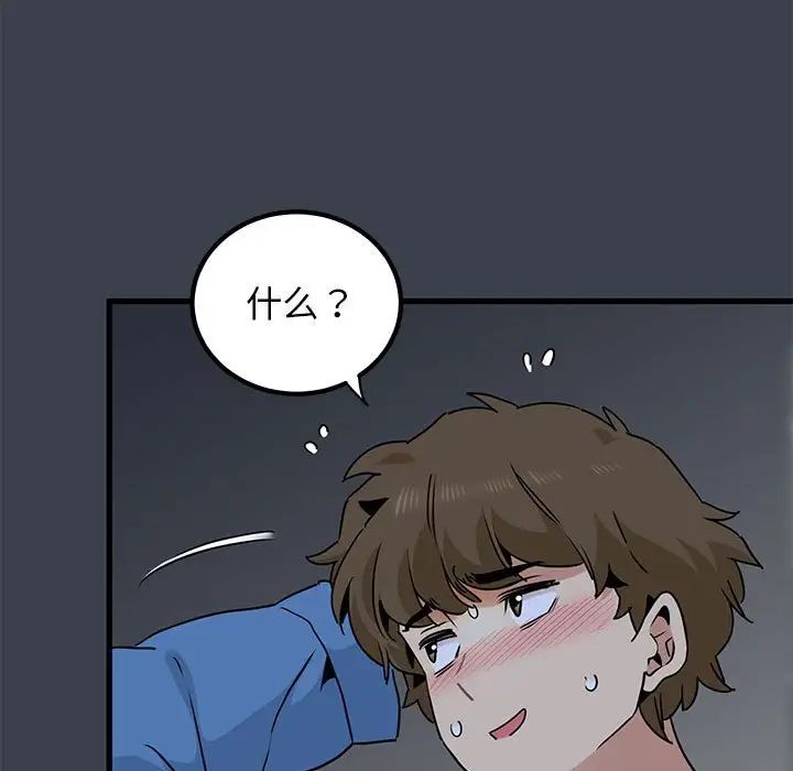 发小碰不得第28話