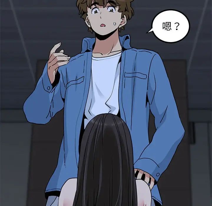 发小碰不得第28話