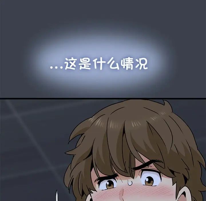 发小碰不得第28話