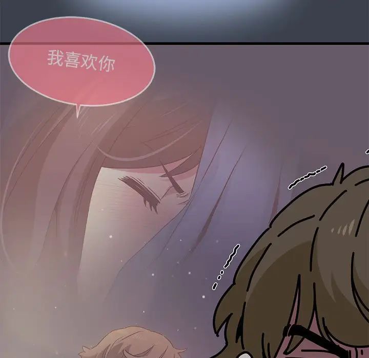 发小碰不得第28話