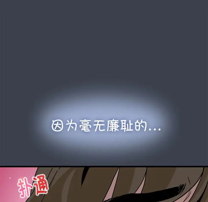 发小碰不得第28話