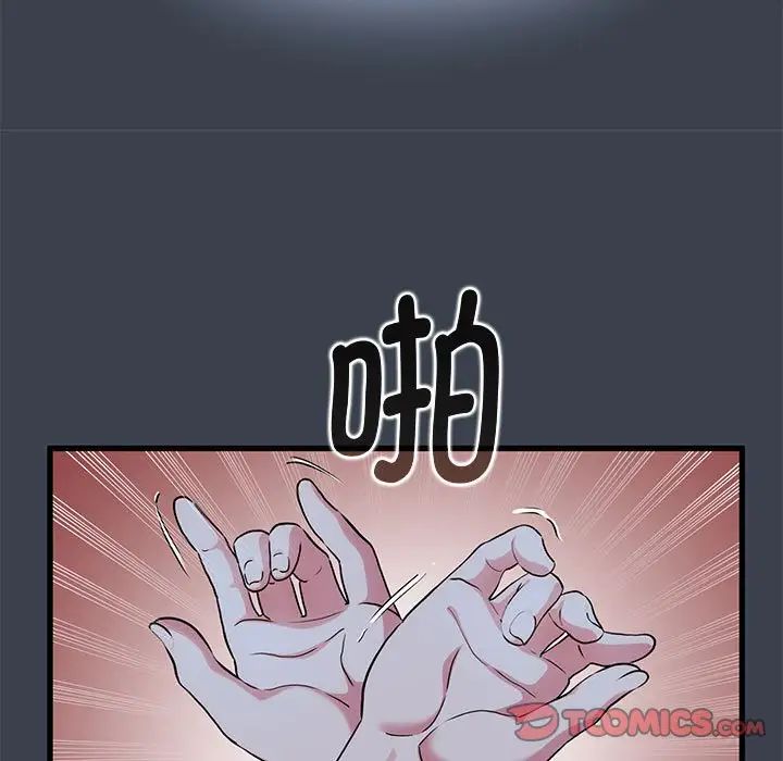 发小碰不得第28話