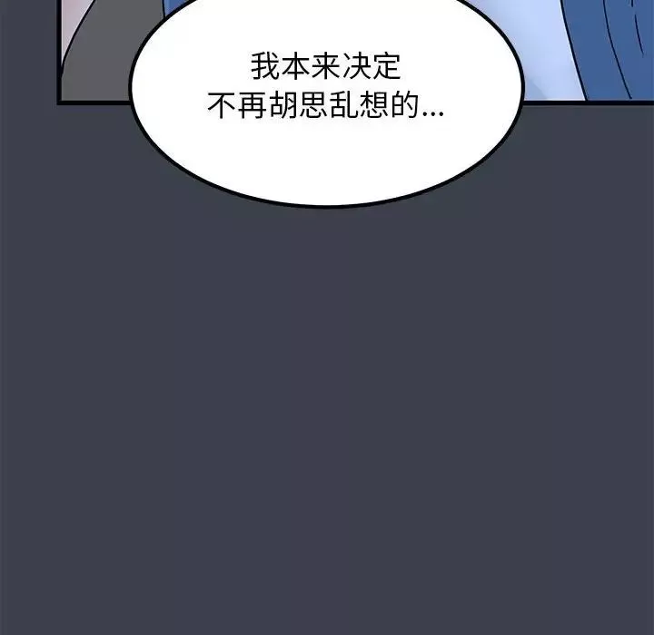 发小碰不得第28話