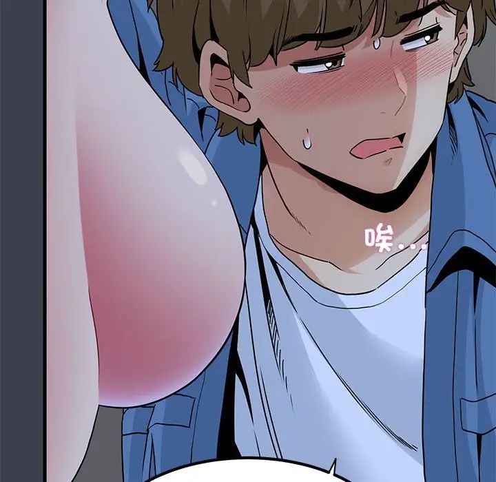 发小碰不得第28話