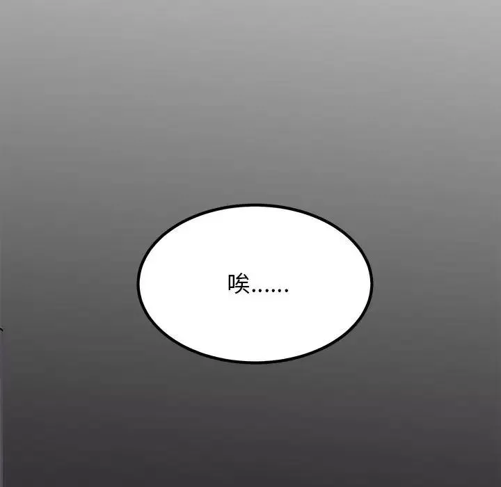 发小碰不得-第28話 - 图片 53