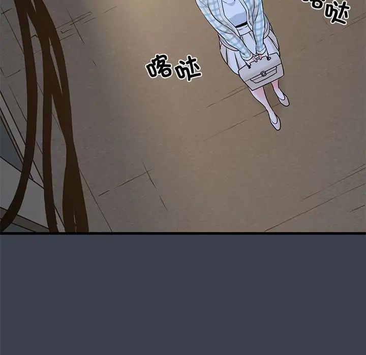 发小碰不得第28話