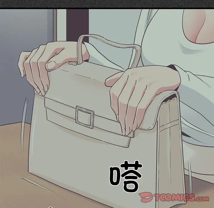 发小碰不得第28話