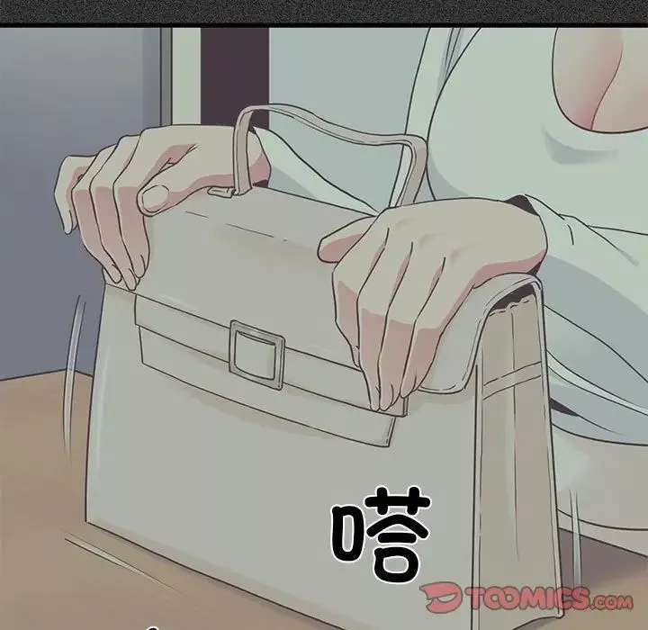 发小碰不得-第28話 - 图片 75