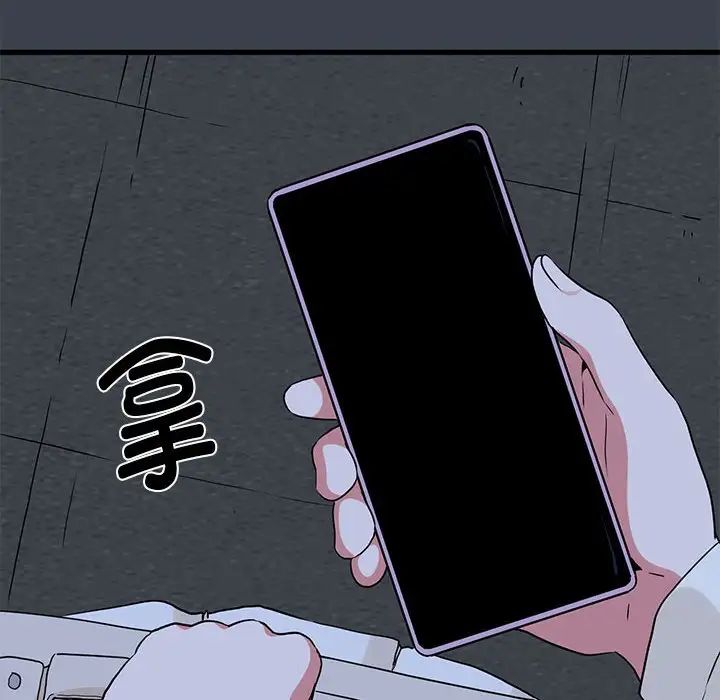 发小碰不得第28話