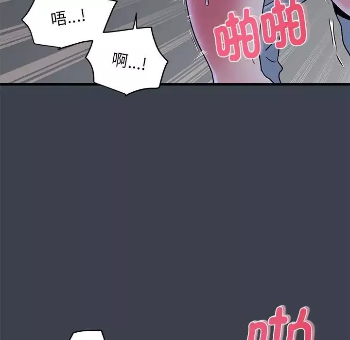 发小碰不得-第28話 - 图片 92