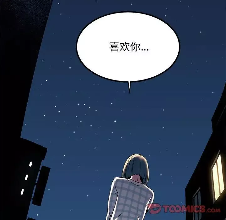 发小碰不得第28話