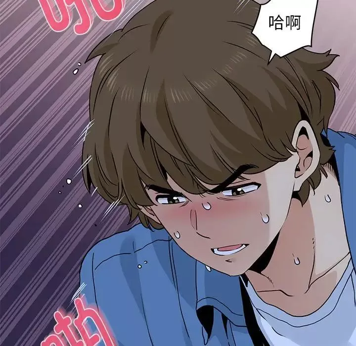 发小碰不得-第28話 - 图片 102