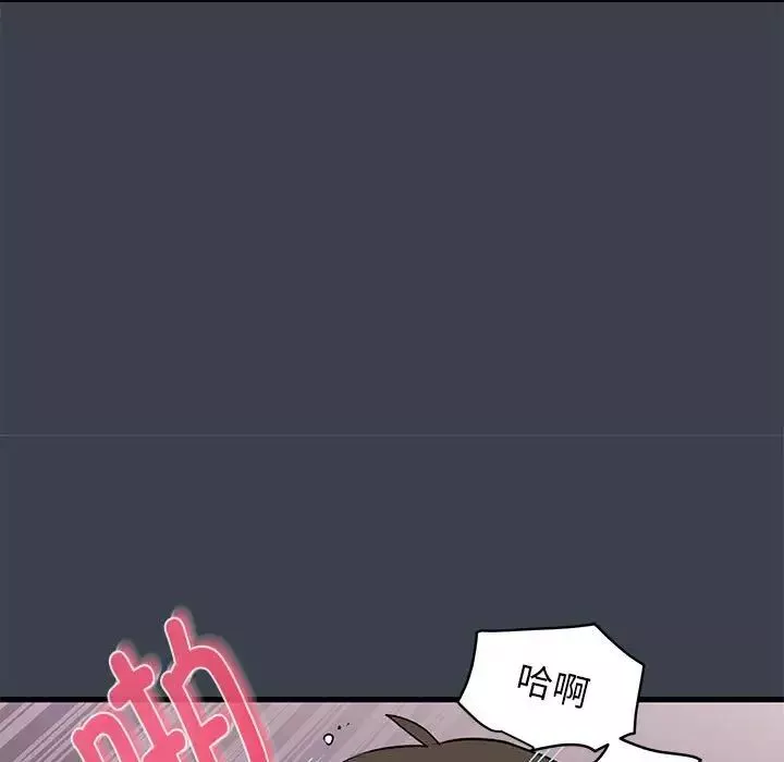 发小碰不得-第28話 - 图片 101