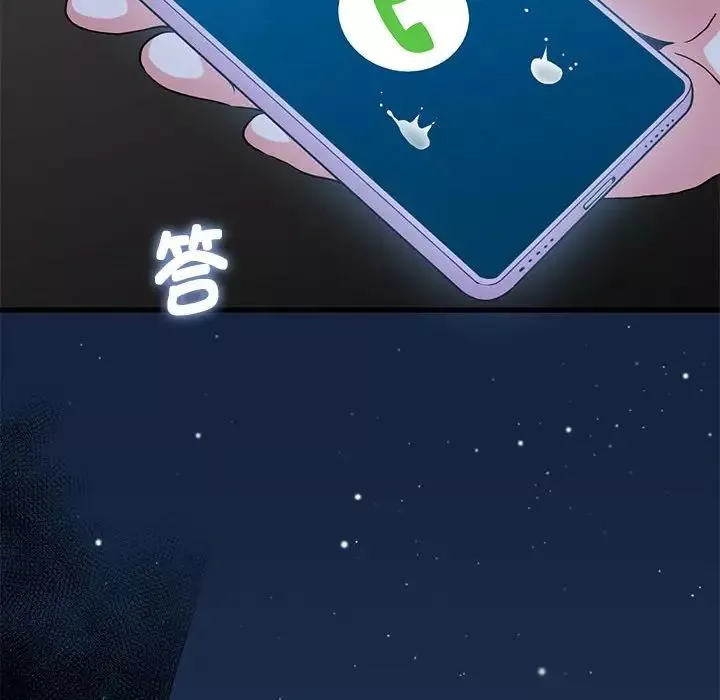 发小碰不得第28話