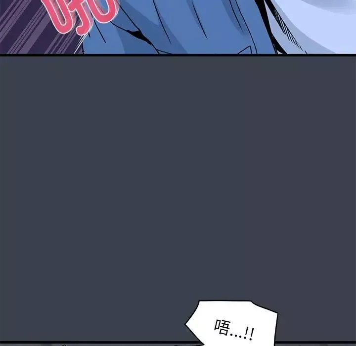 发小碰不得-第28話 - 图片 103