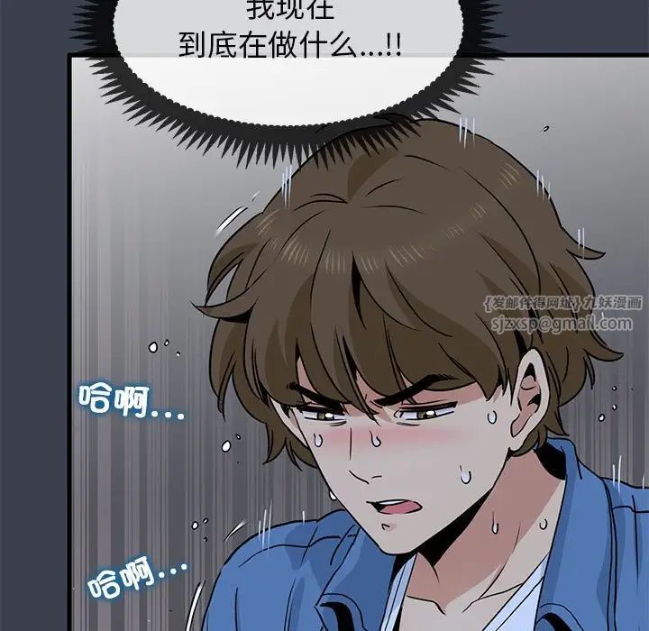 发小碰不得第28話