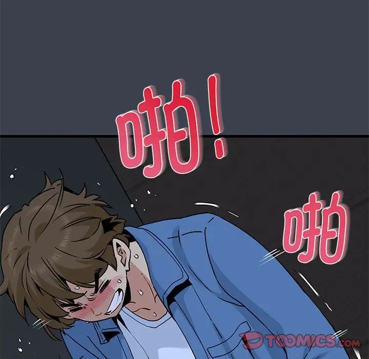 发小碰不得第28話