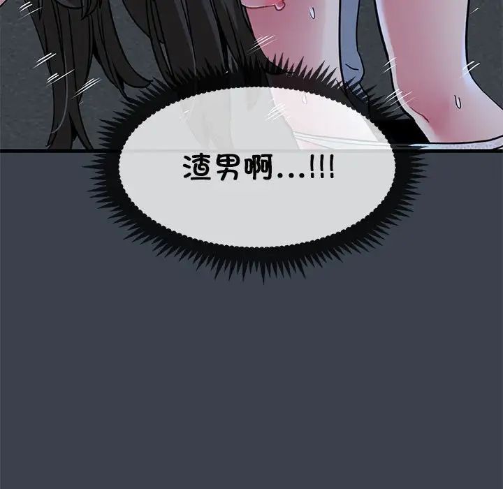 发小碰不得第28話