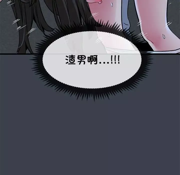 发小碰不得第28話
