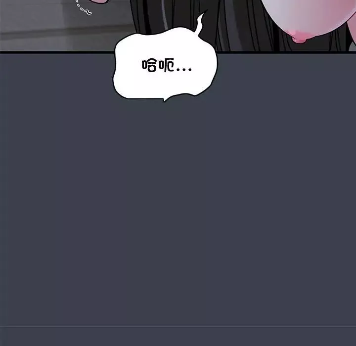 发小碰不得-第28話 - 图片 126