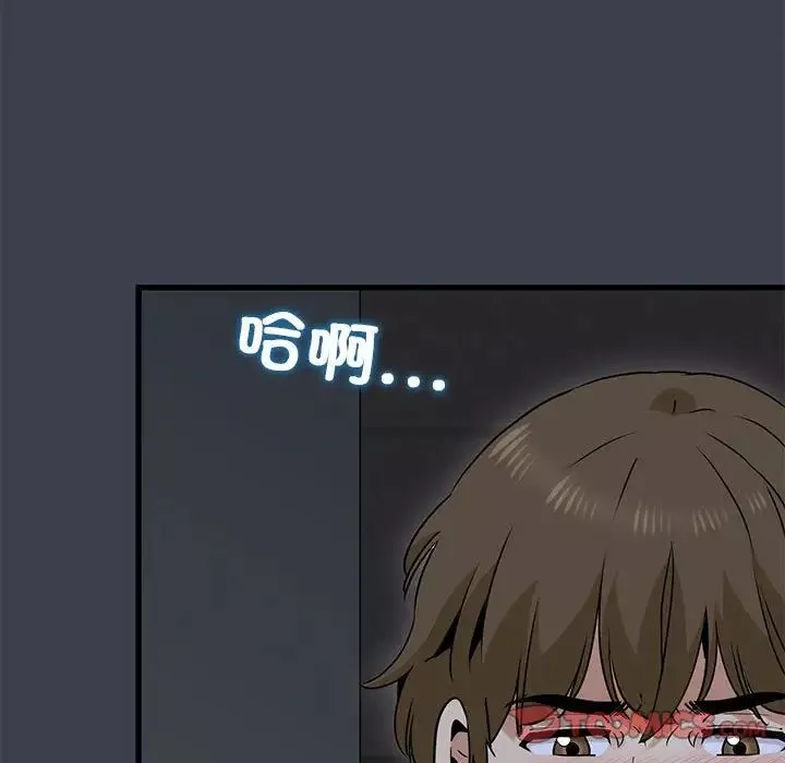 发小碰不得-第28話 - 图片 129