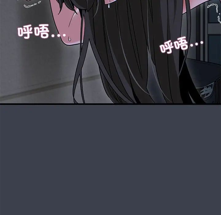 发小碰不得第28話