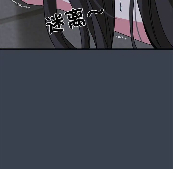 发小碰不得第28話