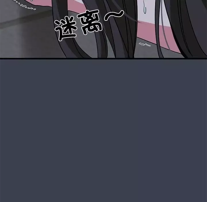 发小碰不得-第28話 - 图片 140