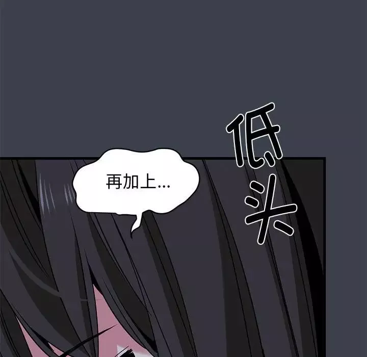 发小碰不得-第28話 - 图片 146