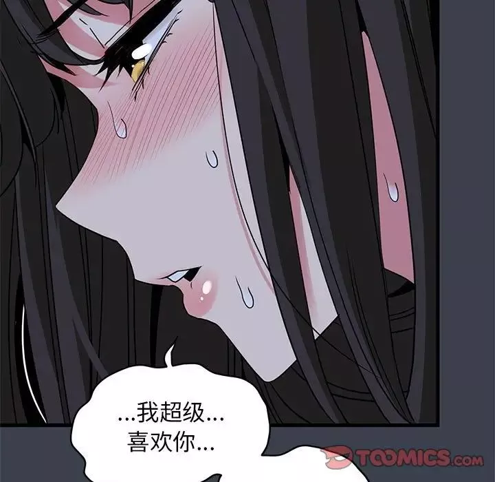 发小碰不得第28話