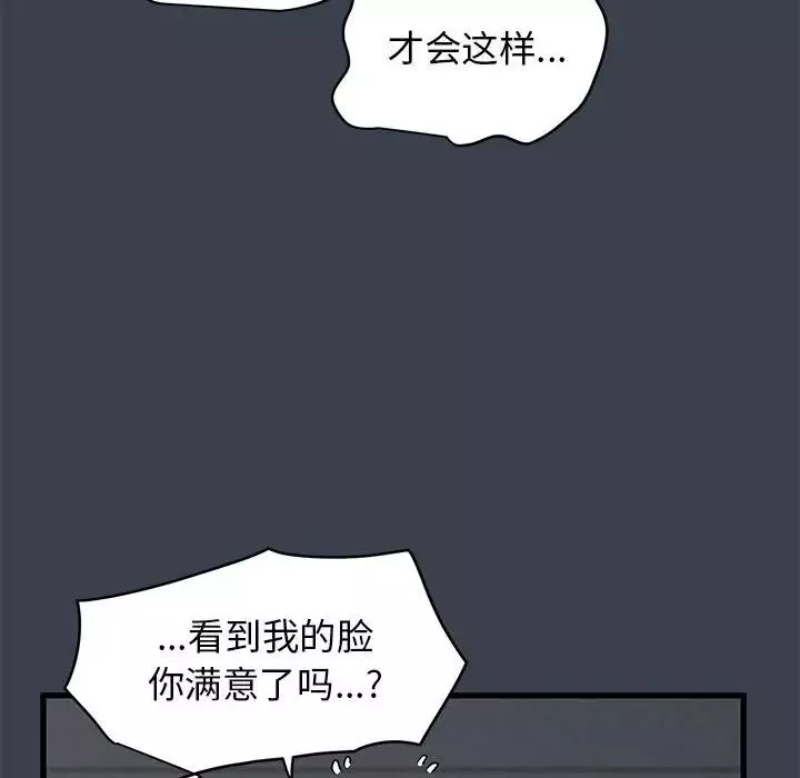 发小碰不得第28話