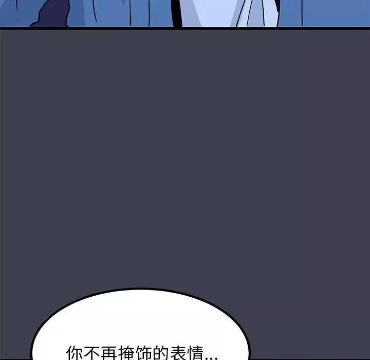 发小碰不得-第28話 - 图片 155