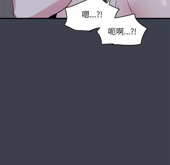 发小碰不得-第28話 - 图片 160