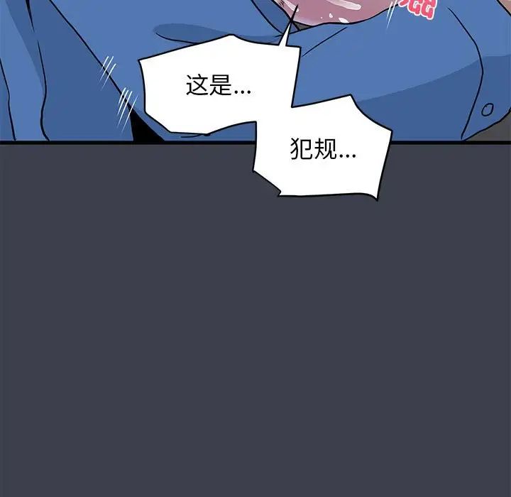 发小碰不得第28話